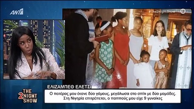 Ελίζαμπεθ Ελέτσι: Η ζωή με δυο μαμάδες, η βάφτιση στα 12 και οι οικονομικές δυσκολίες