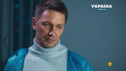 Без тебя - 8 серия