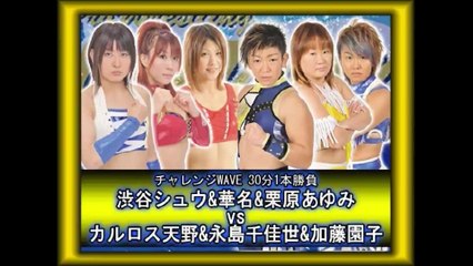 (6/27/10) Carlos Amano, Chikayo Nagashima & Sonoko Kato vs. Ayumi Kurihara, Kana & Shuu Shibutani