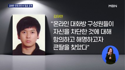 '스토킹 살해' 김태현, 오늘 검찰 송치…포토라인서 얼굴 공개