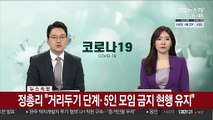 [속보] 정총리, 