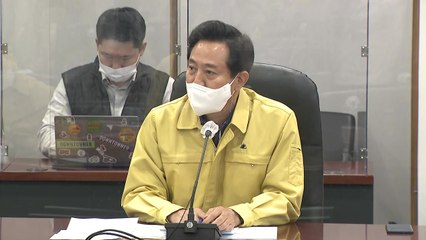 오세훈 시장 '코로나19 대책회의' 주재 / YTN