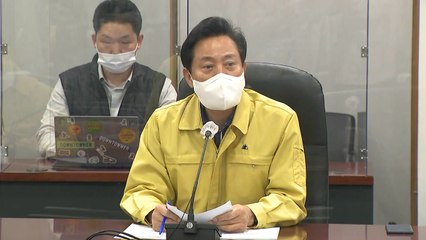 오세훈 시장 "업종·업태별 맞춤형 거리두기 도입 검토" / YTN
