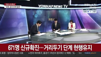 [뉴스포커스] 확진자 양상 수도권 위주 아닌 전국서 확산