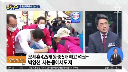 오세훈, ‘생태탕’ 내곡동서 더블스코어 승