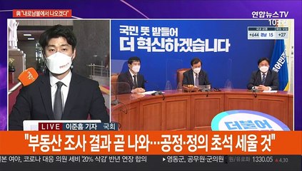 與 자성론 속 쇄신방향 논란…野 통합 속도내기
