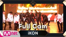 [Full Cam] ♬ 사랑을 했다 죽겠다 KINGDOM ver. - 아이콘(iKON) @1차 경연