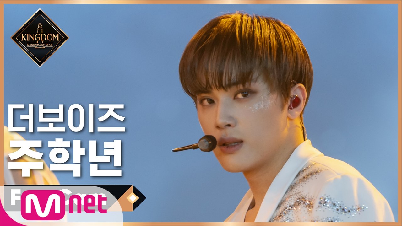 [직캠] 더보이즈 주학년 - ♬ No Air (A Song of Ice and Fir...