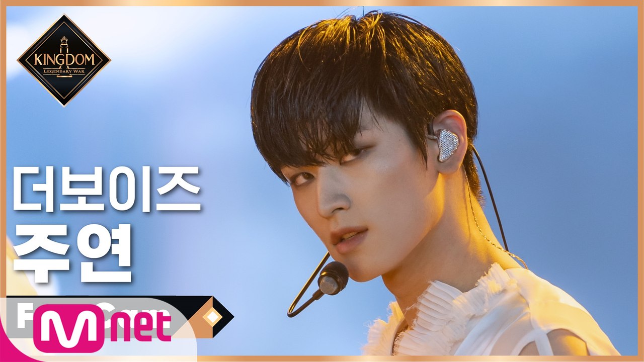 [직캠] 더보이즈 주연 - ♬ No Air (A Song of Ice and Fire...