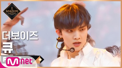 [직캠] 더보이즈 큐 - ♬ No Air (A Song of Ice and Fire) @1차 경연