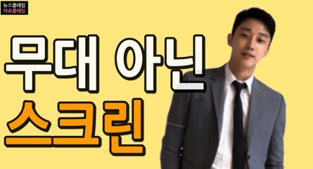 '소집해제' 진영, 무대 아닌 스크린 행보 걷나