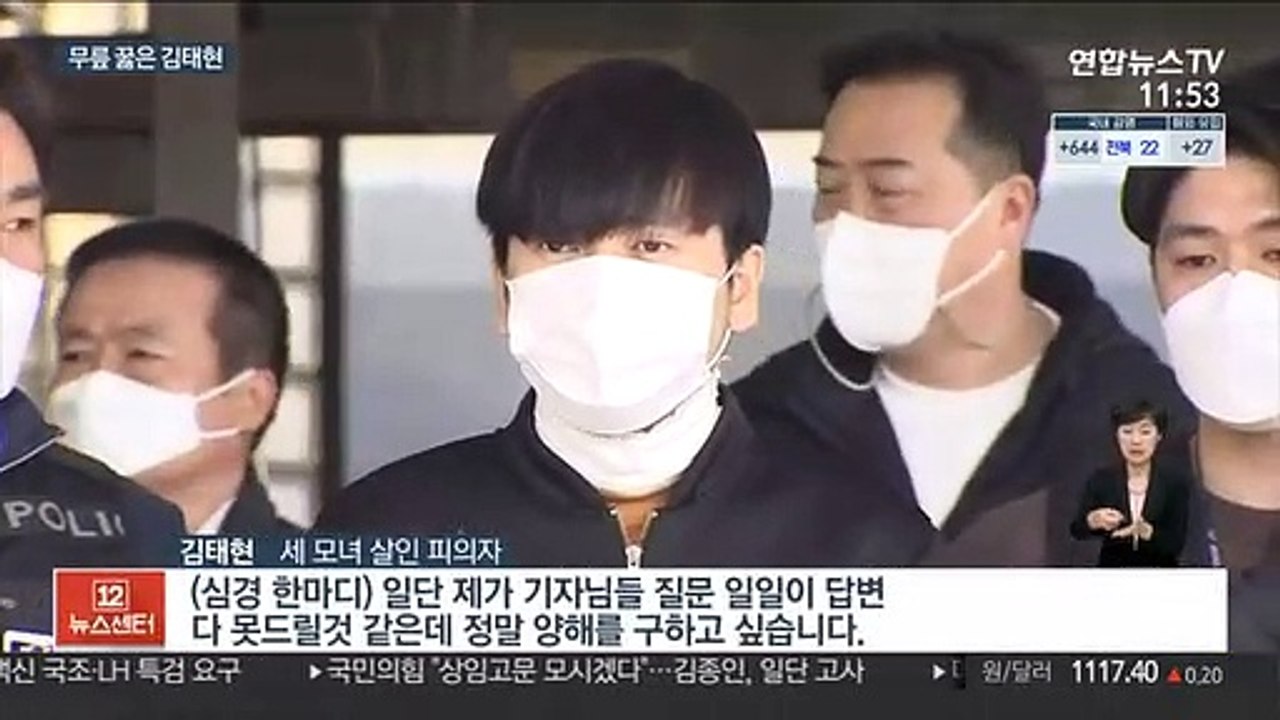 [녹취구성] 무릎 꿇고 마스크 벗은 김태현 "피해자께 죄송"