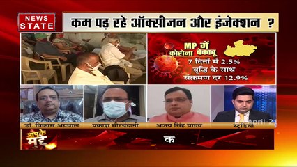 Aapke Mudde: MP में कोरोना आउट ऑफ कंट्रोल, अस्पतालों में इंतजाम दुरुस्त करने की जरूरत?, देखें रिपोर्ट