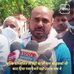 Will The Dead Also Vote In Uttar Pradesh? Watch The Video To Know The Whole Story