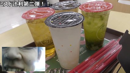 Mister Donut ✕ Gion Tsujiri Matcha Collaboration 2nd [Glossy Matcha] I drank all kinds and all kinds of tapicoco drinks.