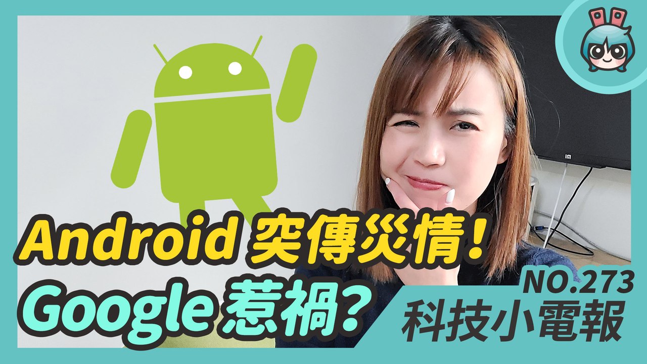 Google 出包導致 Android 系統當機！傳聞 LG 將關閉手機部門，黑鯊遊戲手機 4...