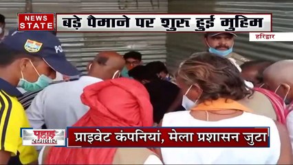 Uttar Pradesh: हरिद्वार कुंभ पर मंडराया कोरोना का खतरा, बढ़ाई गई टेस्टिंग