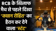IPL 2021: MI Captain Rohit Sharma shares Workout Video on Instagram ahead of IPL | वनइंडिया हिंदी