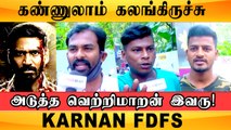 KARNAN FDFS | Mari Selvaraj, Dhanush, Fans Celebration, Karnan Public Review