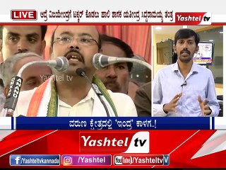 ವರುಣ ಕ್ಷೇತ್ರದಲ್ಲಿ ‘ಇಂದ್ರ’ ಕಾಳಗ...ಕ್ಷೇತ್ರದಲ್ಲಿ ಯತೀಂದ್ರ ಸಿದ್ದರಾಮಯ್ಯ ಫುಲ್ ಆ್ಯಕ್ಟೀವ್..!