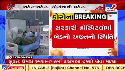 Shortage of beds as Covid grips Rajkot