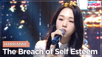 [Simply K-Pop] HARRIANNE (해리앤) - The Breach of Self Esteem (자존심을 넘어서) _ Ep.462
