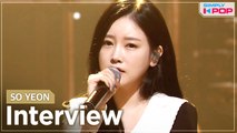 [Simply K-Pop] SO YEON (소연) - Interview (인터뷰) _ Ep.462