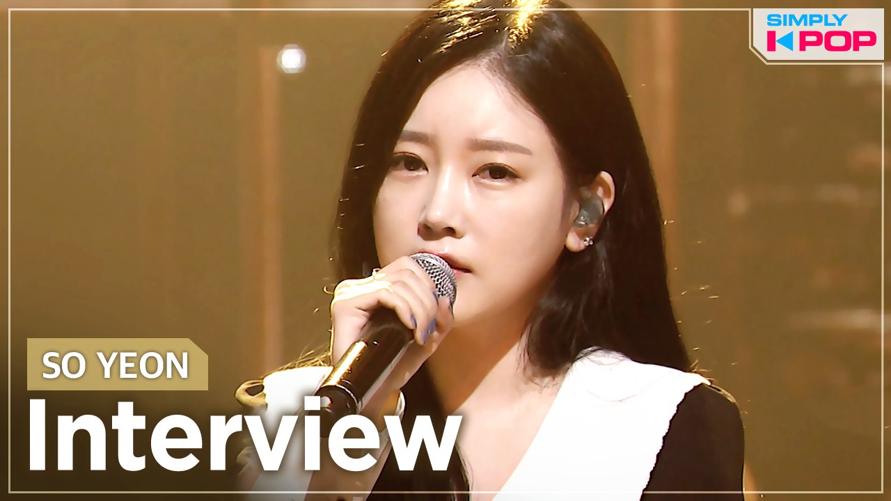 [Simply K-Pop] SO YEON (소연) - Interview (인터뷰) _ Ep.462