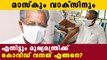 Facts about  covid vaccination by Dr Manoj Vellanad | Oneindia Malayalam