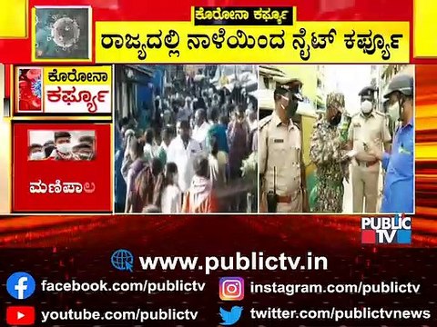 ಕೊರೋನಾ ರೂಲ್ಸ್ ಬ್ರೇಕ್ ಮಾಡಿದ್ರೆ ಕಠಿಣ ಕ್ರಮಕ್ಕೆ ಮಾರ್ಷಲ್ ಗಳ ಸಿದ್ಧತೆ । Covid19 Tough Rules