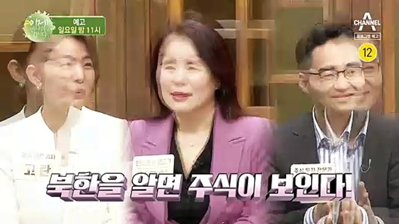[예고] 부자가 되는 법을 알려주러 나왔다! 북한을 알면 주식이 보인다!