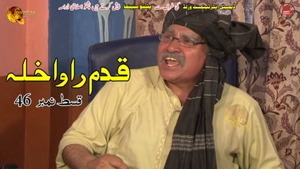 Qadam Rawakhla | Episode 46 | Pashto Drama Serial | SpiceMedia Lifestyle