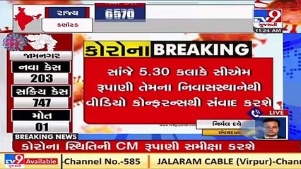 CM Rupani to hold video-conference with DDOs today to review Covid-19 situation