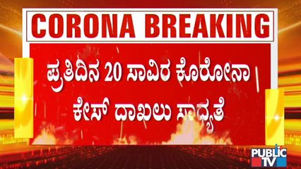 Dr. Giridhar Babu Says More Than 20 Thousand Covid Cases May Be Reported From April End