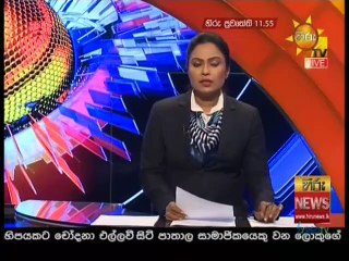 Hiru TV News 11.55 - 09-04-2021