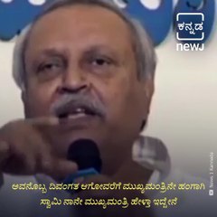 Mukhyamantri Chandru Shares Funny Moments Over His Name In The Assembly
