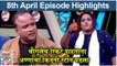 महाराष्ट्राची हास्य जत्रा 8th April Full Episode Highlights | Samir, Vanita & Omkar | Sony Marathi