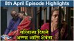 रात्रीस खेळ चाले ३ 8th April Full Episode Update | Ratris Khel Chale 3 Today's Episode | Zee Marathi