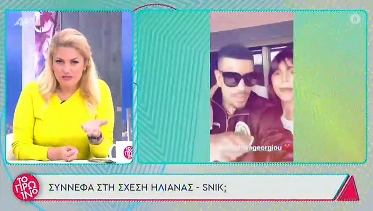 Χωρίζουν η Ηλιάνα Παπαγεωργίου και ο Snik - Σύν...