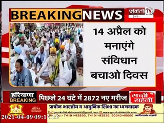 Farmers Protest : कृषि कानूनों के विरोध में कल 24 घंटे के लिए KMP जाम करेंगे किसान