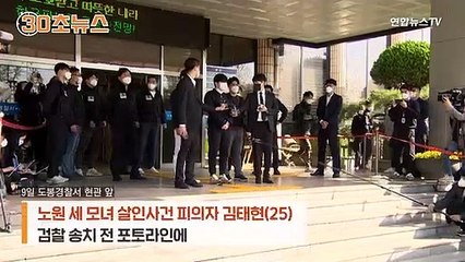 [30초뉴스] 이수정도 놀라게 한 김태현…"전형적이지 않다"