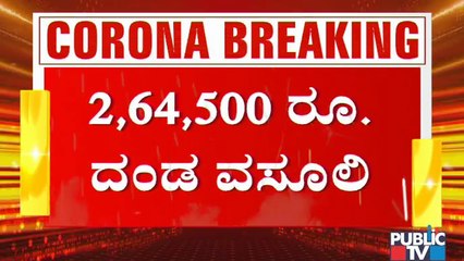 Bengaluru Police Fine 1048 People In Last 24 Hours For Not Wearing Masks