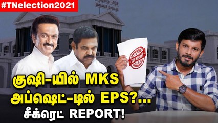 வெல்லப்போவது யார்? EPS or MKS #Elangovan Explains | M K Stalin | Edappadi Palanisami