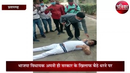 वोटर लिस्ट में धांधली को लेकर अपनी ही सरकार के खिलाफ धरने पर भाजपा विधायक