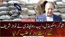 Sugar scandal: NAB Rawalpindi summons Nawaz Sharif’s aide, others
