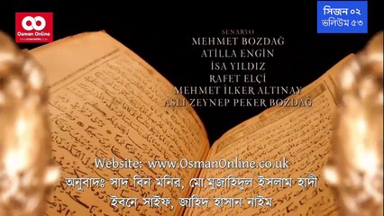 কুরুলুস ওসমান ভলিউম ৫৩ (বাংলা সাবটাইটেল)  kurulus usman Bolum 53 bangla subtitle