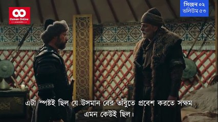 কুরুলুস ওসমান ভলিউম ৫৩ (৩য় খন্ড) (বাংলা সাবটাইটেল)  kurulus usman Bolum 53 bangla subtitle part 3/3