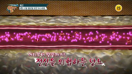 고혈압 위기에서 벗어난 양혜승의 혈관 건강 사수법은?_알맹이 120회 예고 TV CHOSUN 210411 방송