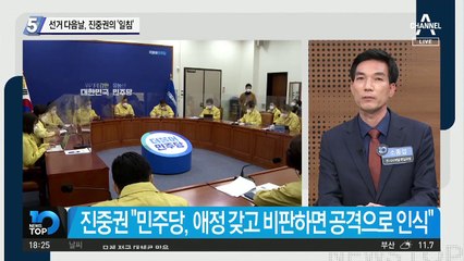 선거 다음날, 진중권의 ‘일침’