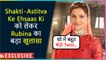Rubina Dilaik Opens Up About her Return in Shakti — Astitva Ke Ehsaas Ki | Exclusive